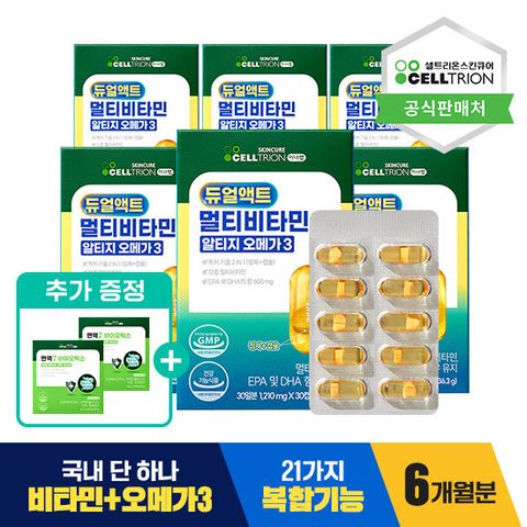 [ 면역7바이오틱스 유산균  (4.5g x 50포) * 2박스 더][셀트리온 이너랩] 듀얼액트 멀티비타민 알티지오메가3 (180캡슐/6개월분) + 증정 유산균 2박스 더 +사은품(면역7바이오틱스 유산균  (4.5g x 50포) )