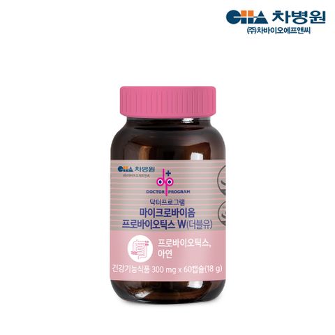 [닥터프로그램] 냉장배송 차바이오 마이크로바이옴 프로바이오틱스w 60캡슐 x 1병 2개월