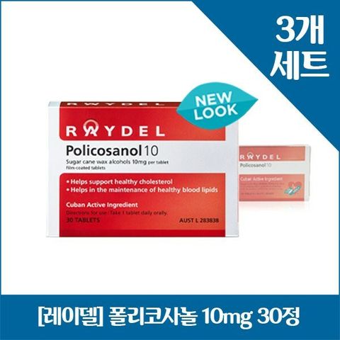 [해외직구] 레이델 쿠바산 폴리코사놀 10mg 30정X3