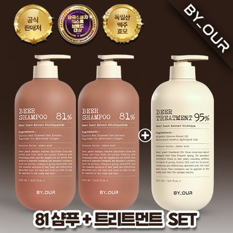 [대용량2+1] 바이아우어 맥주효모 81% 샴푸 1017ml 2  트리트먼트 1000ml 1