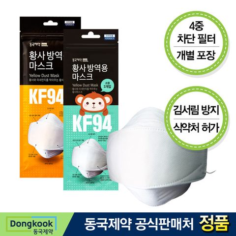 [동국제약] KF94 황사마스크 대형15매(3매입x5개)+소형15매(3매입x5개)