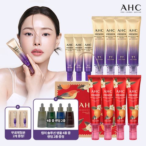 [캡쳐앰플 2종] 2025 최신상 AHC 프리미어 앰플 아이크림 가정의달 에디션(앰플 4종 중 2종)
