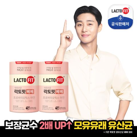 [종근당건강] 락토핏 맘스 2통(4개월분) +할인쿠폰