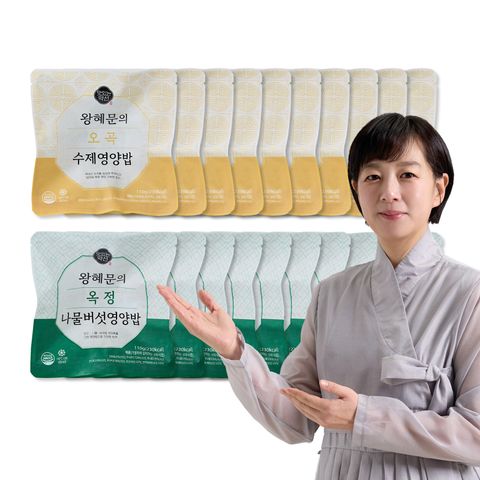 [맛있는약선] 왕혜문의 약선 수제 영양밥세트 20팩
