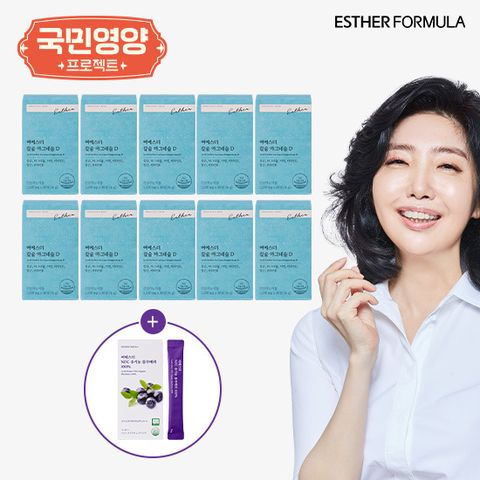 여에스더 칼슘 마그네슘 비타민D 10박스(10개월) + 블루베리 1박스
