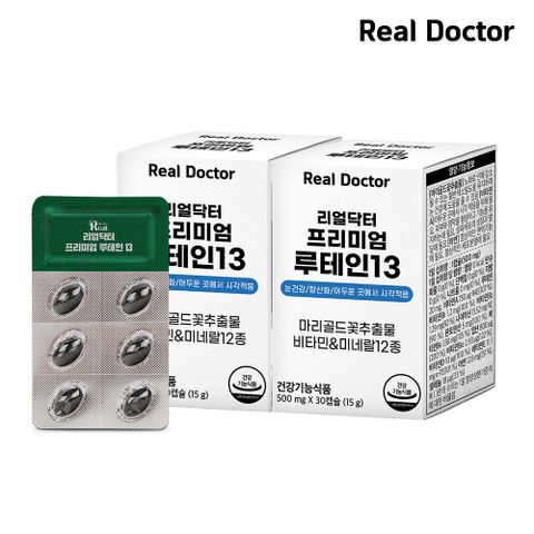 리얼닥터 프리미엄 루테인13 2개월분