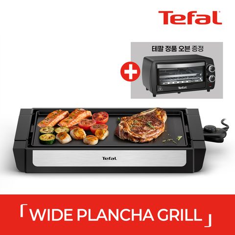 테팔 와이드 플랜차 그릴