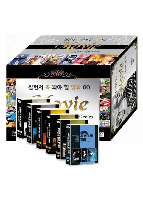 DVD - 살면서 꼭 봐야 할 영화 60선: 특선 액션  SF영화 시리즈 +할인쿠폰
