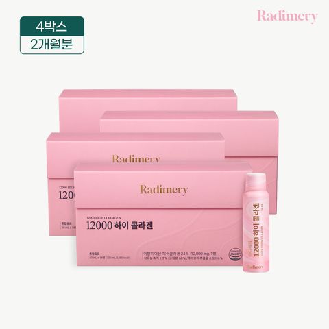 라디메리 12000 하이 콜라겐 2개월분 +할인쿠폰