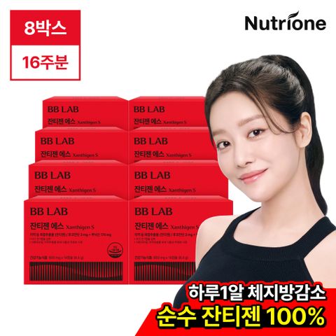 [비비랩] 잔티젠 에스 다이어트 14캡슐 x 8박스(16주분) +할인쿠폰