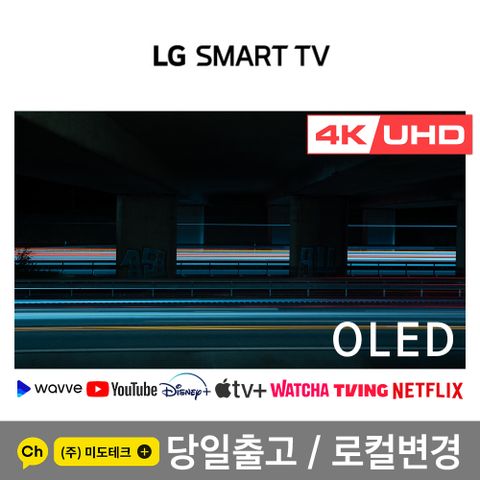 LG 65인치 4K 스마트TV OLED65CX 리퍼 매장방문수령