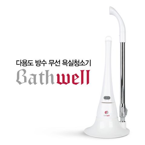 바스웰(Bathwell) 다용도 방수 무선 욕실 청소기 /IPx7 방수/2시간 연속사용/삼성정품 배터리