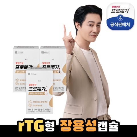 [종근당건강] 프로메가 알티지 오메가3 듀얼 3박스(3개월분)