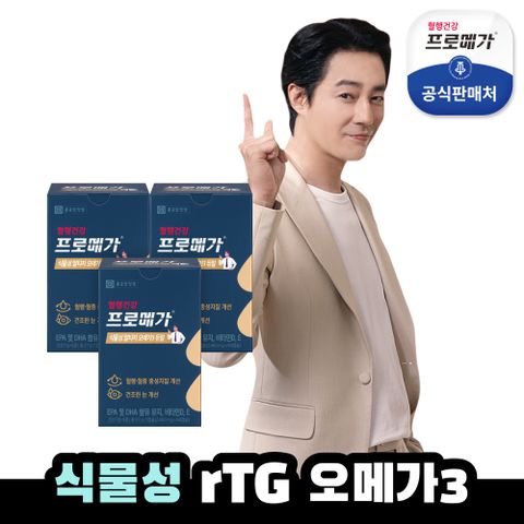 [종근당건강] 프로메가 식물성 알티지 오메가3 듀얼 3박스(3개월분)