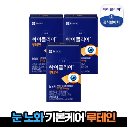 [종근당건강] 아이클리어 루테인 3박스(3개월분)