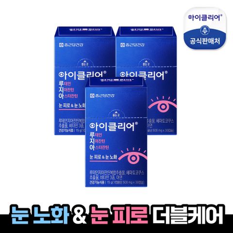 [종근당건강] 아이클리어 루테인 지아잔틴 아스타잔틴 3박스(3개월분)