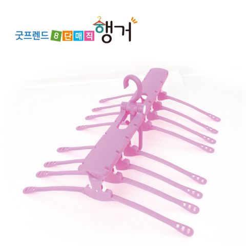 굿프렌드 8단 매직행거 1개