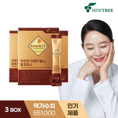 뉴트리 카무트® 브랜드밀 함유 발효효소 3박스