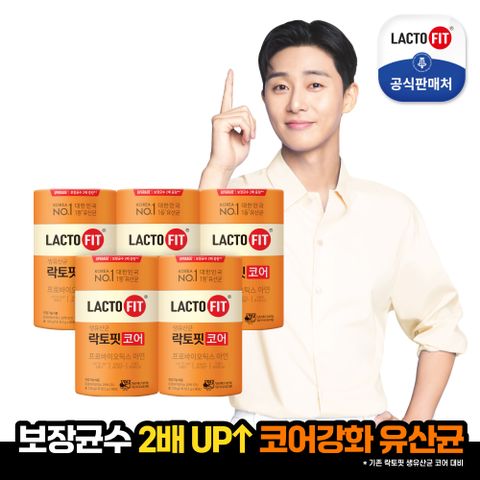 [종근당건강] 락토핏 코어 5통(10개월분) +할인쿠폰