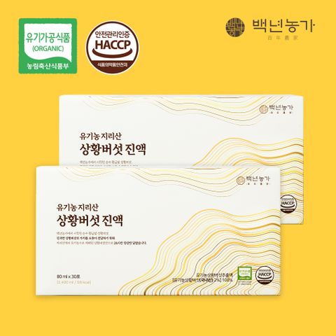 [백년농가] 유기농 지리산 상황버섯 진액 2개월 60포(2박스)