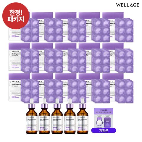 [웰라쥬][5배구성] 리얼 히알루로닉 알엑스 히알루론산 캡슐 앰플 5베구성