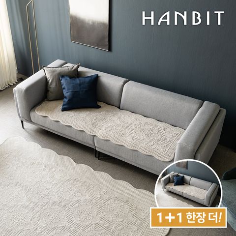 [한빛카페트] 극세사 워싱 소파 패드 3인용 1+1