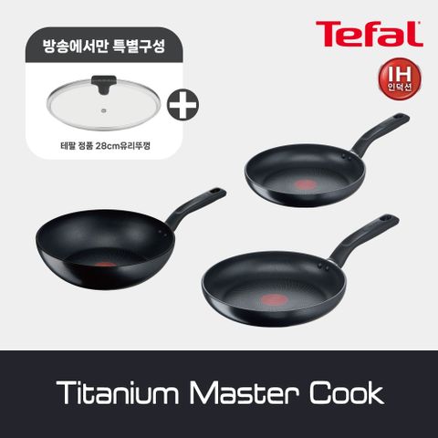 테팔 티타늄 마스터쿡 IH 프라이팬 4종 세트 + WMF인덕션 사은품