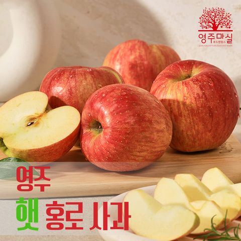 영주 홍로사과 2.5kg x 2박스(총 5kg / 20∼24과)