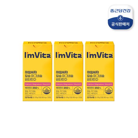 [종근당건강] 아임비타 칼슘마그네슘비타민D_3박스(6개월분)