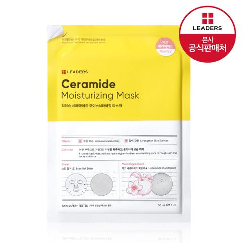 리더스 세라마이드 모이스처라이징 마스크 1매