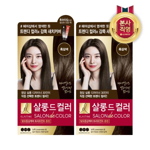 엘라스틴 살롱 드 컬러 새치 염색 크림 100g 흑갈색 2개