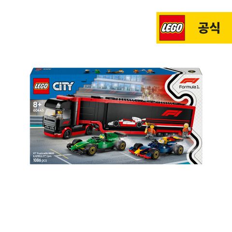 레고 시티 60445 F1® 트럭과 RB20  AMR24 F1® 레이스 카 [공식]