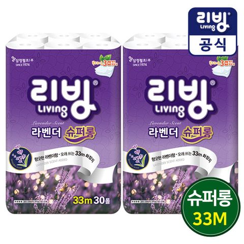 [1980M 대용량] 리빙 라벤더 슈퍼롱∼화장지 3겹 33M 30롤x2팩/롤휴지/롤화장지/휴지