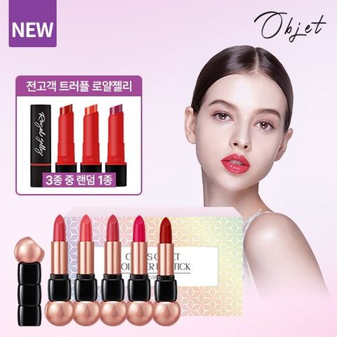 오브제 볼류머 립스틱 블루밍에디션 6종 패키지(+로얄젤리 립글래머)