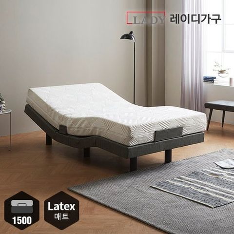레이디가구 션 모션베드 1500프레임+천연라텍스