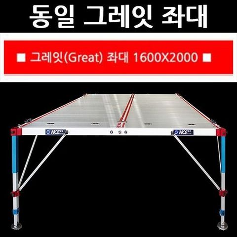 [호반낚시]동일 그레잇 좌대 1600x2000