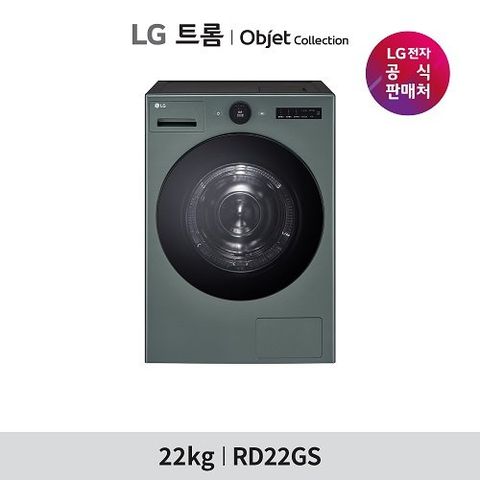 [22kg]LG 트롬 오브제 AI 의류건조기 네이처 그린 (RD22GS)