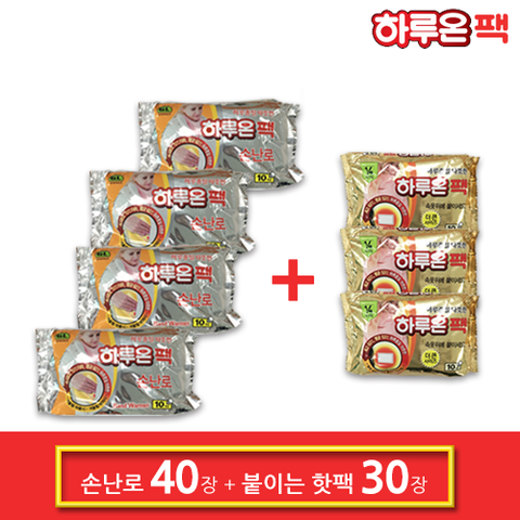 하루온팩 손난로핫팩 40개 + 붙이는핫팩 30개