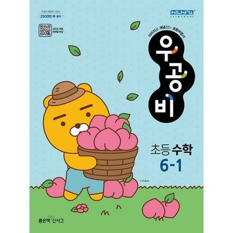 [밀크북]신사고 우공비 초등 전과목 세트 6-1 (전4권) (2022년) ： 국어.수학.사회.과학