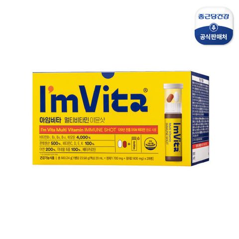 종근당건강 아임비타 멀티비타민 이뮨샷  28병 (1박스)