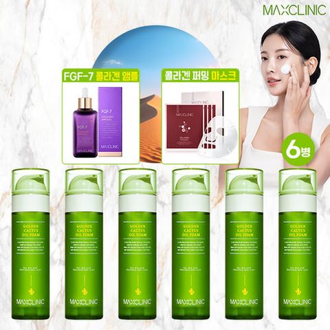 [10%할인]맥스클리닉 골든선인장 오일폼 (클렌저 6병+앰플+마스크팩)