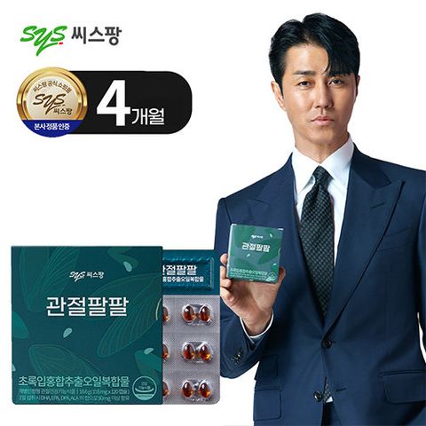 (홈) 씨스팡 관절팔팔 초록입홍합추출오일 4개월분(4박스)