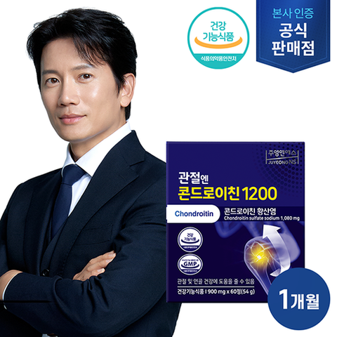 관절엔 콘드로이친 1200 1박스