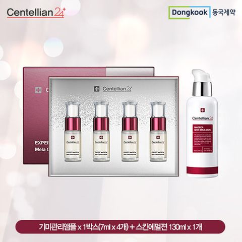 [동국제약] 센텔리안24 마데카 기미앰플(4개) + 스킨에멀젼 1개