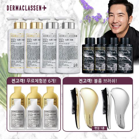 더마클라센 굿바이 헤어로스 샴푸 (김우리샴푸)