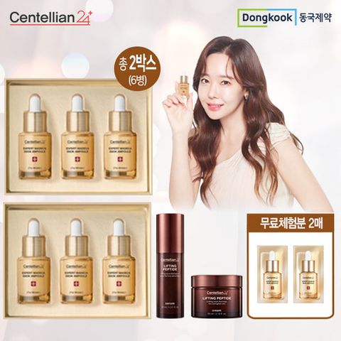 [동국제약] 최신상 센텔리안24 엑스퍼트 마데카 주름쏙앰플 기본패키지