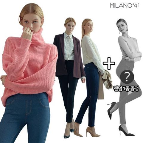 Milano#41 뱃살쏙 허리쏙 쏙쏙 팬츠 - 데님 컬렉션