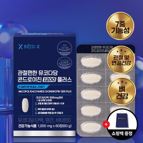 [12개월분][철갑상어+소연골]관절편한 뮤코다당 콘드로이친 1200 플러스 온가족 세트 (60정x12박스)