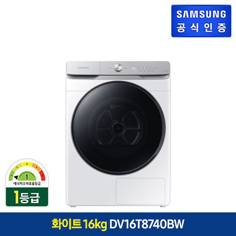 [화이트(16kg)] 삼성 그랑데 AI 의류건조기 16kg (DV16T8740BW)
