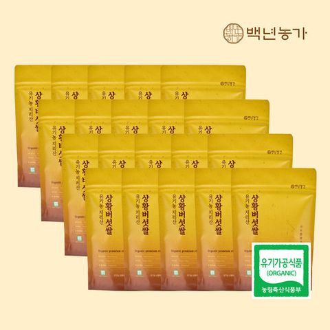 [백년농가] 유기농 지리산 상황버섯 쌀 20봉